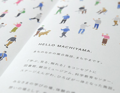 machiyama leaflet
