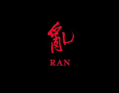 RAN · 乱