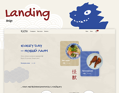 Kaiju – Landing for Asian Restaurant