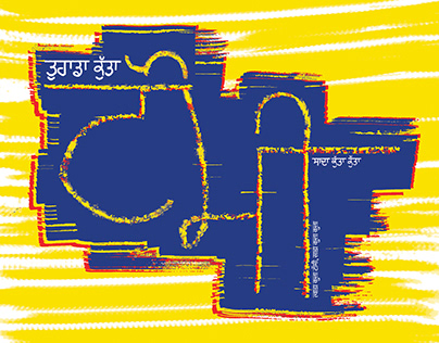 Gurmukhi Poster