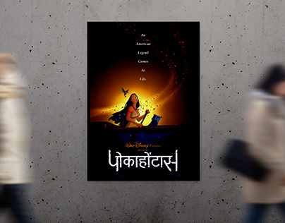Film Title Design in Devnagri Script