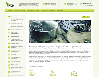 Сайт-каталог для Завьяловской молочной компании