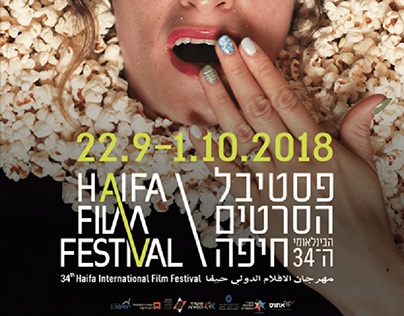 Branding-film festival