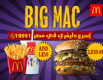 Big Mac Ad