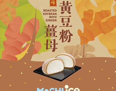 Kowloon Dairy Roasted Soybean+Ginger Ice Cream Mochi