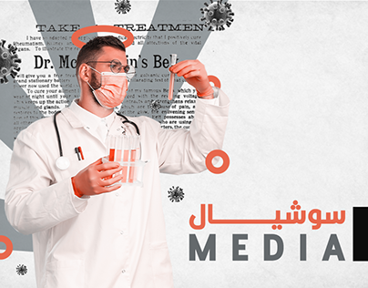 Social media II Ibn el- Qayyim laboratory