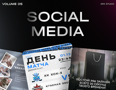 Social Media - Vol 05
