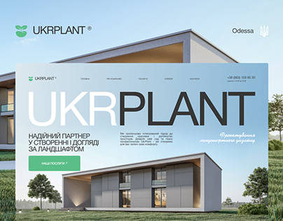 UKRPLANT Landing Page. Landscape design