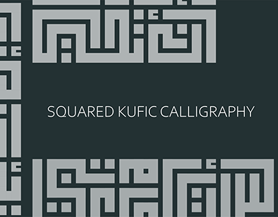 Squared Kufic Calligraphy