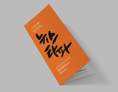 Leaflet for Korea Center for Investigative Journalism