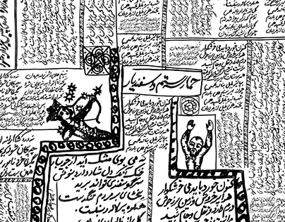 Shahnameh of Ferdowsi Poster