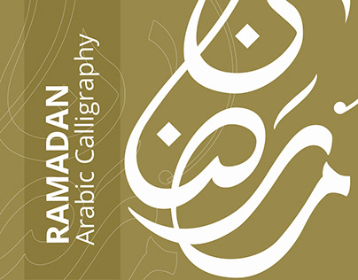 Ramadan Arabic Calligraphy
