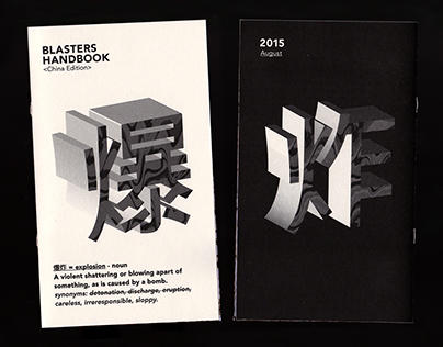 Blasters Handbook - China Edition 💥