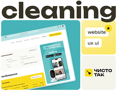 Website | Cleaning service | UX UI
