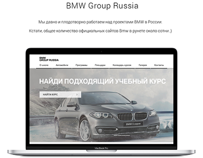 BMW Group Russia