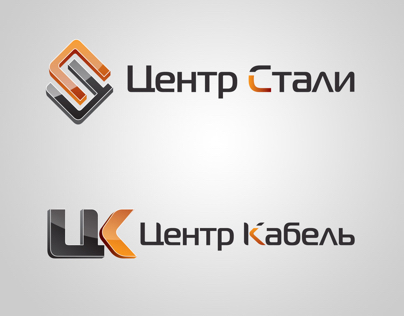 Логотипы для компаний "Центр Стали" и " Центр Кабель"