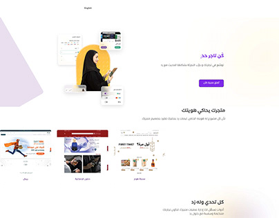 Write Arabic home page Copy -Zid e-commerce solutions.