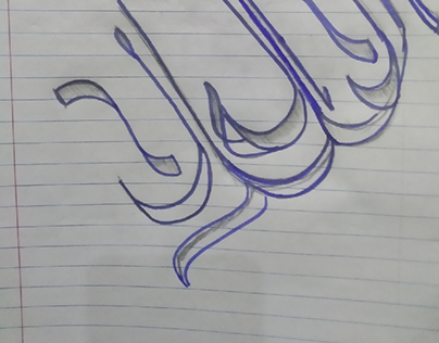 Calligraphy Arabic and Urdu