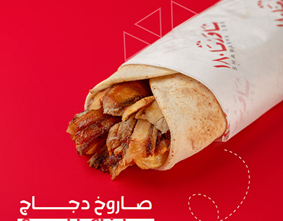 180 Shawarma menu campaign