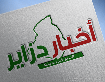 logo designer in Algeria 6