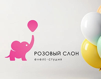 Логотип Розовый слон/ logo "pink elephant" event studio