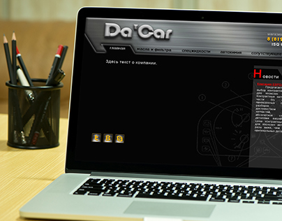 Официальный сайт магазина автозапчастей "DaCar"