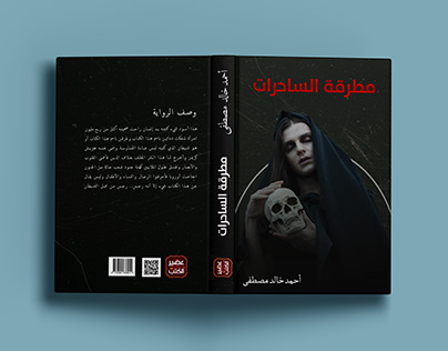 Novel Cover Design