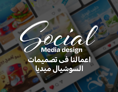 Al Wdaq Social Media Designs