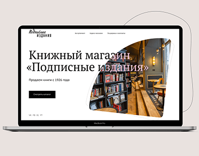 Web page concept for a bookstore