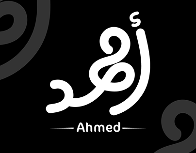 Typography For Name " Ahmed "