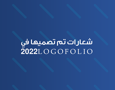 Logo FOLIO 2022 BY wail baple