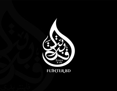 FLINTER BD.(Arabic logo & branding)