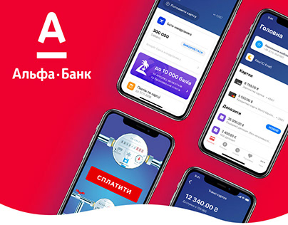 Alfa-Bank mobile app - Landing page