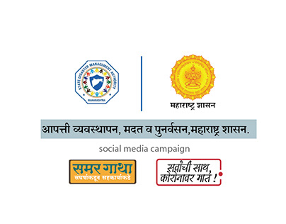 Disaster management department Gov of maharashtra