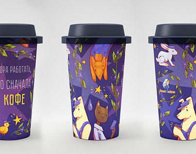 design of reusable coffee cup