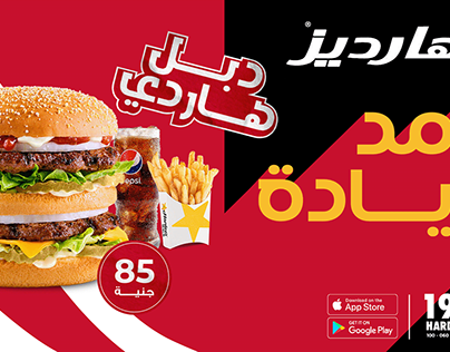 Project thumbnail - Hardee's Egypt New Double Hardee Creative Campaign