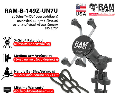 Ram Mounts Cover Product on Lazada (2019)