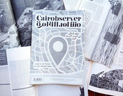 Cairobserver IV: Academic Issue