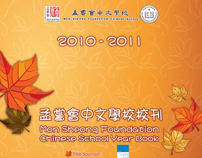 Mon Sheong Foundation Chinese School Year Book