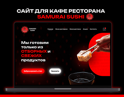 Resteurant sushi website