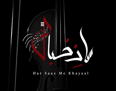 Saaz-e-Khayal (Complete Brand Identity)
