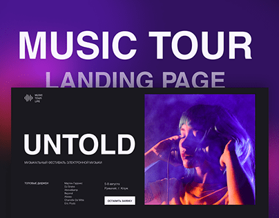 Music tour Landing page