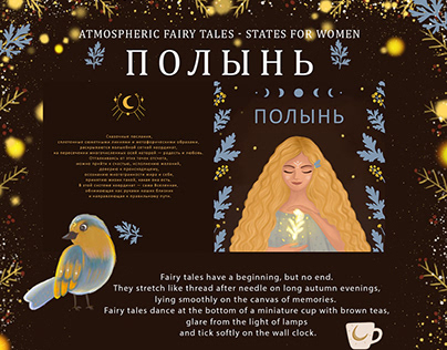 POLYN - FAIRY TALES FOR WOMAN