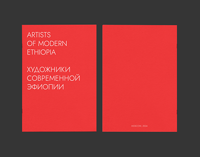 Zine — Artists of modern Ethiopia