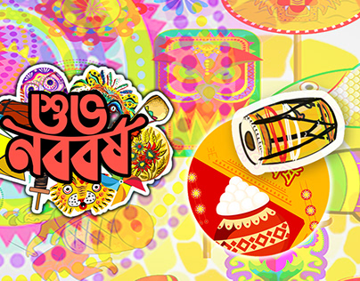 Happy Bangali New Year