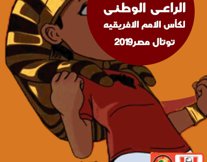اعلان توتال مصر