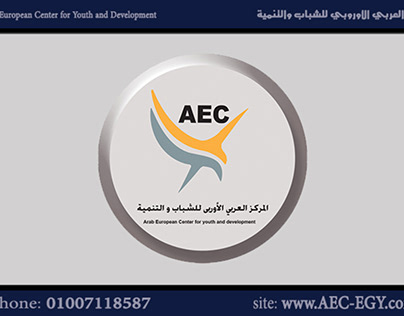 AEC ID, Arab European Centre ID, 9 Nov 2015.