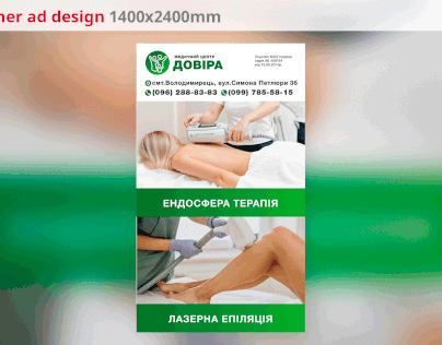 Medical baner ad n Business card design