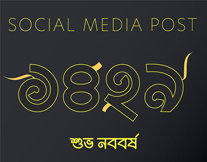 Social Media Post Pohela Boishak