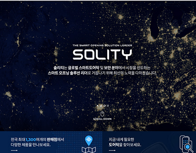 [Web] Solity website Renewal (mobile)